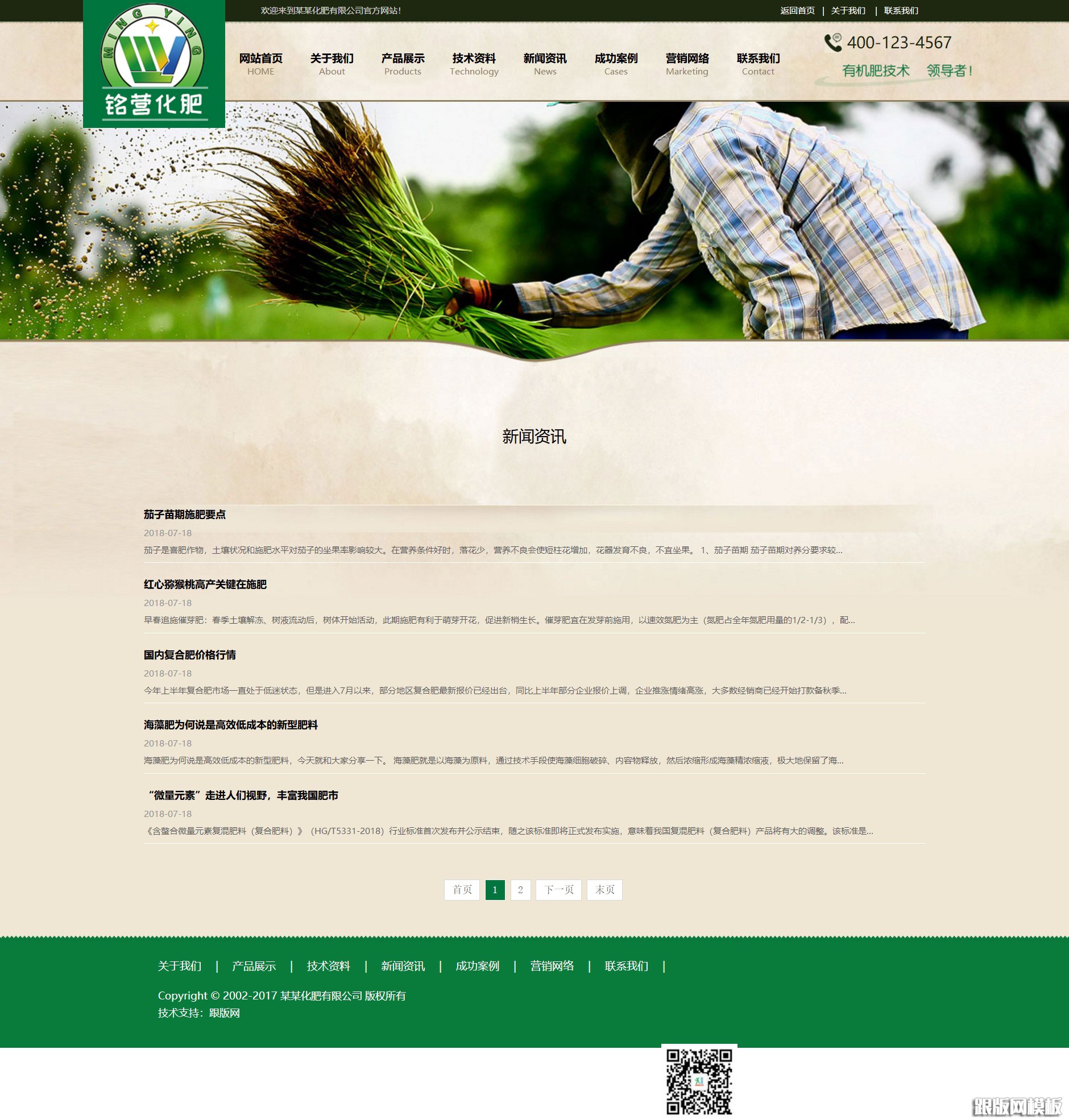 列表页演示图片