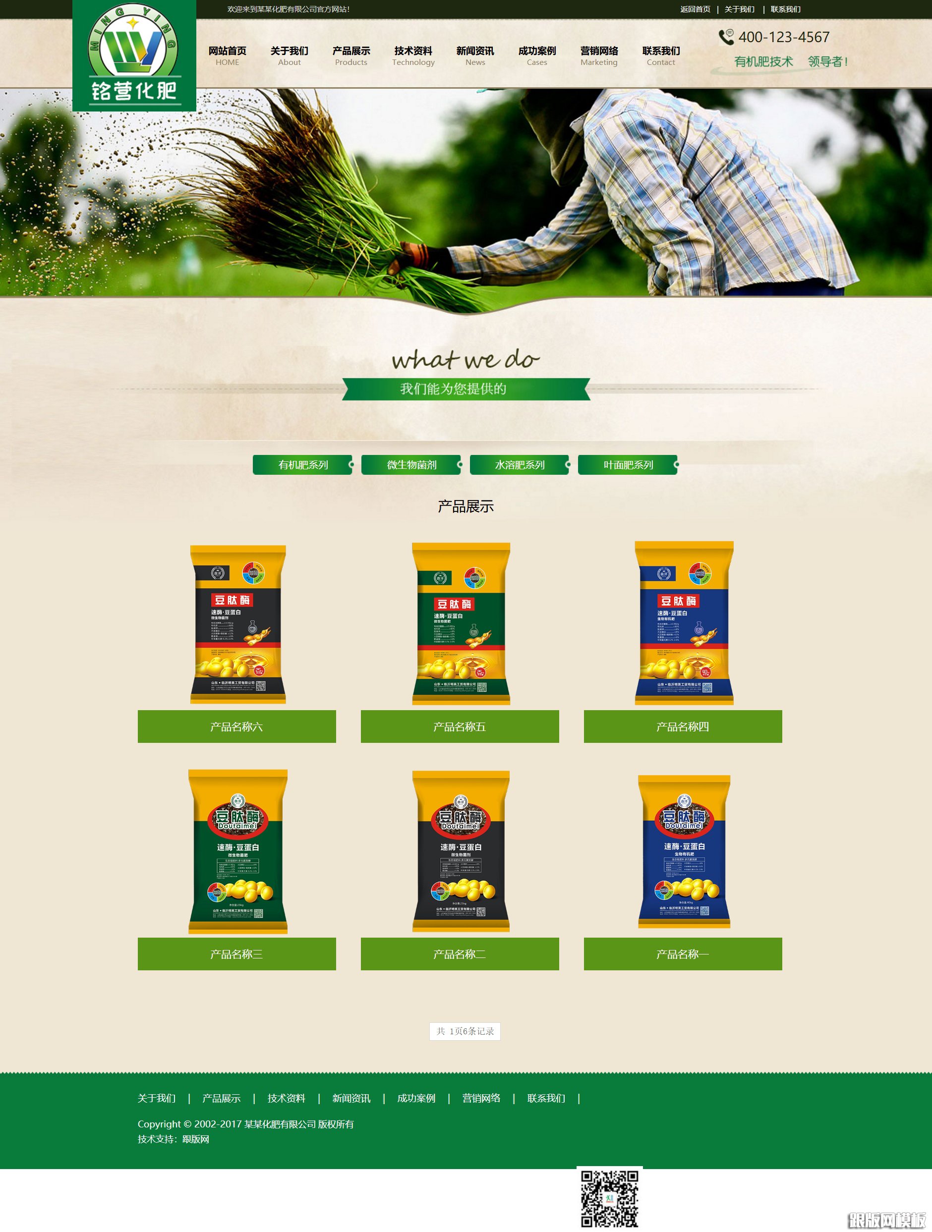 内容页演示图片