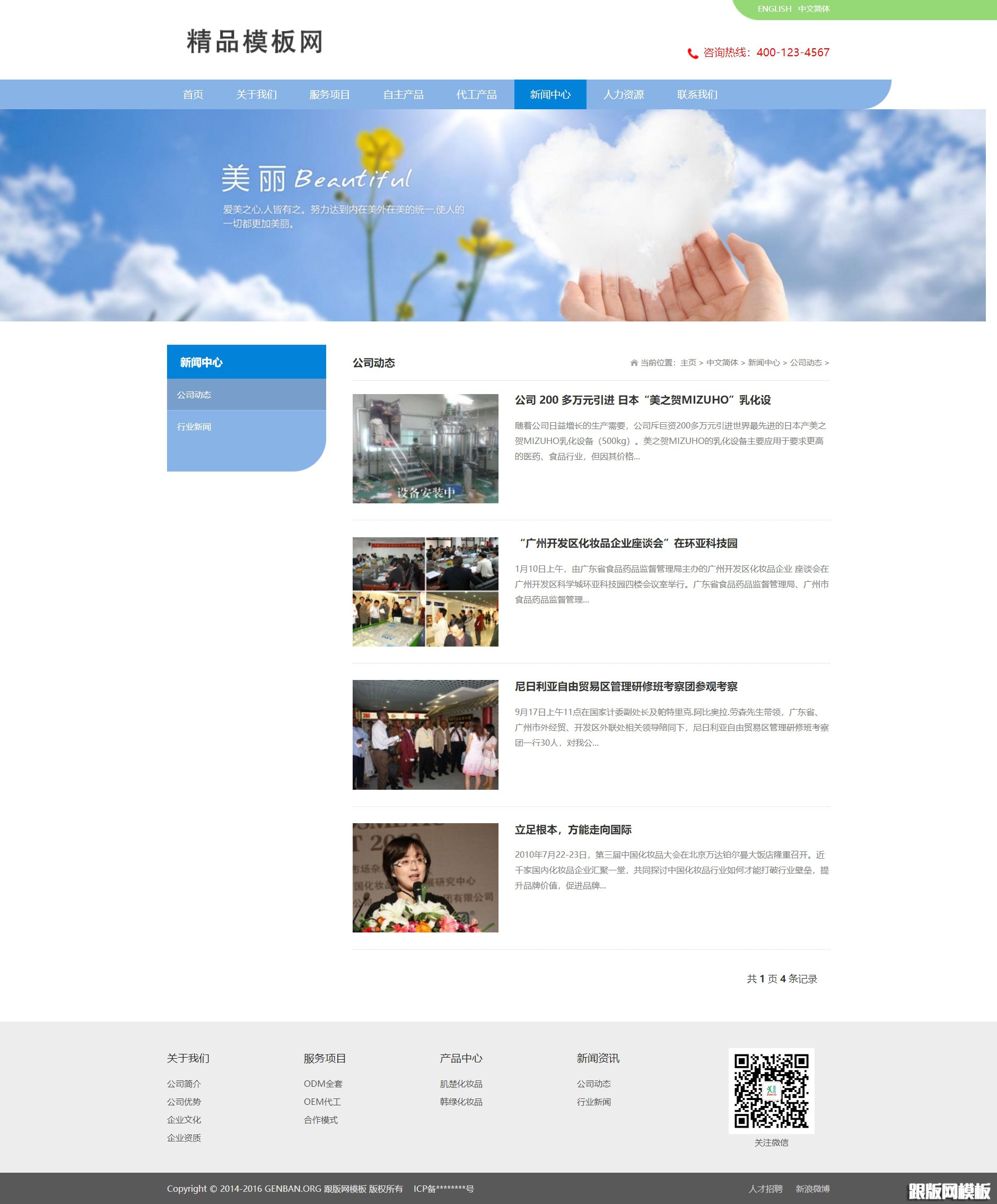 列表页演示图片