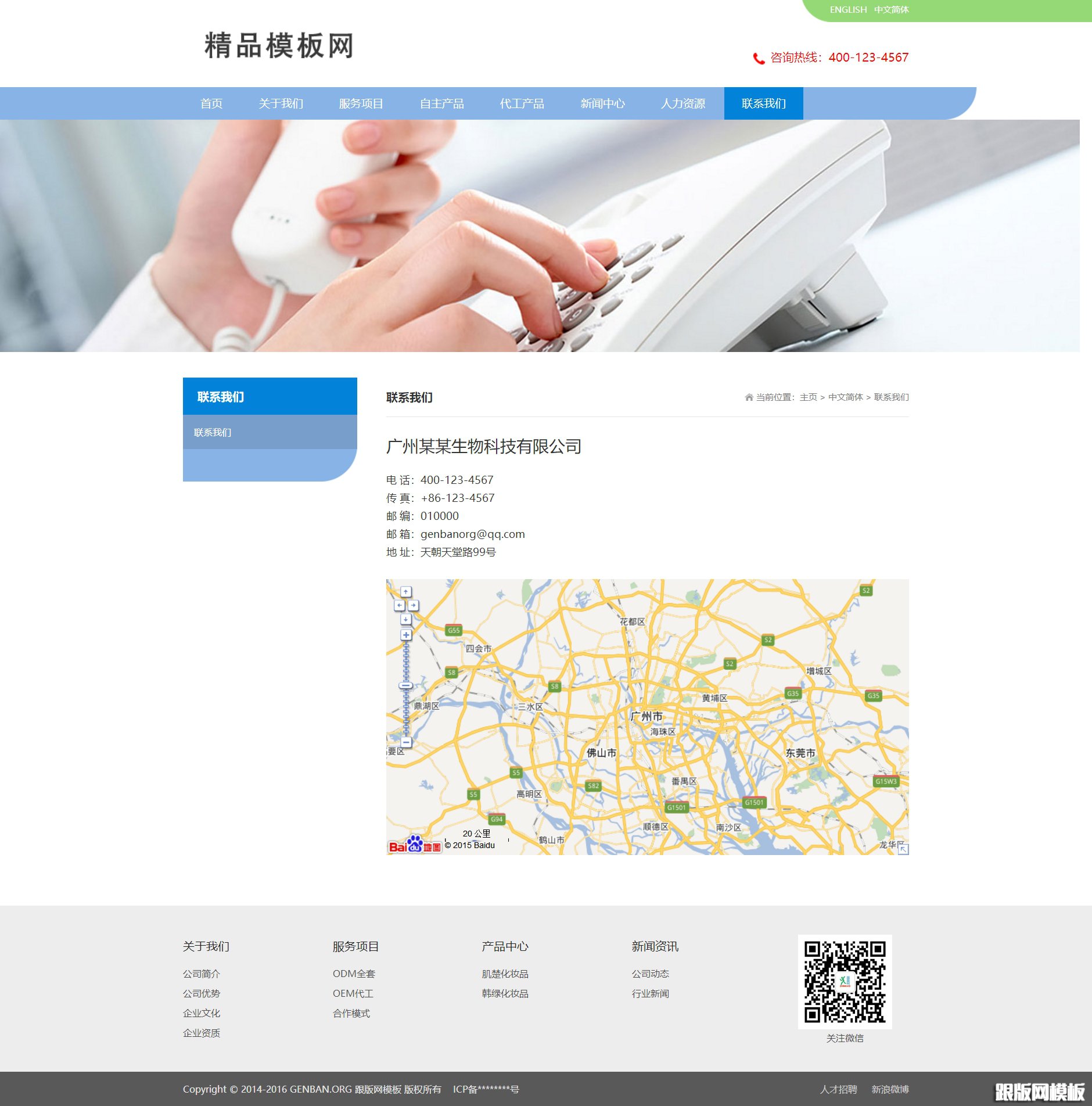 内容页演示图片