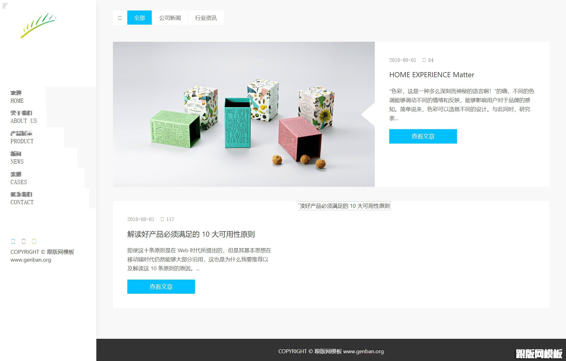 列表页演示图片