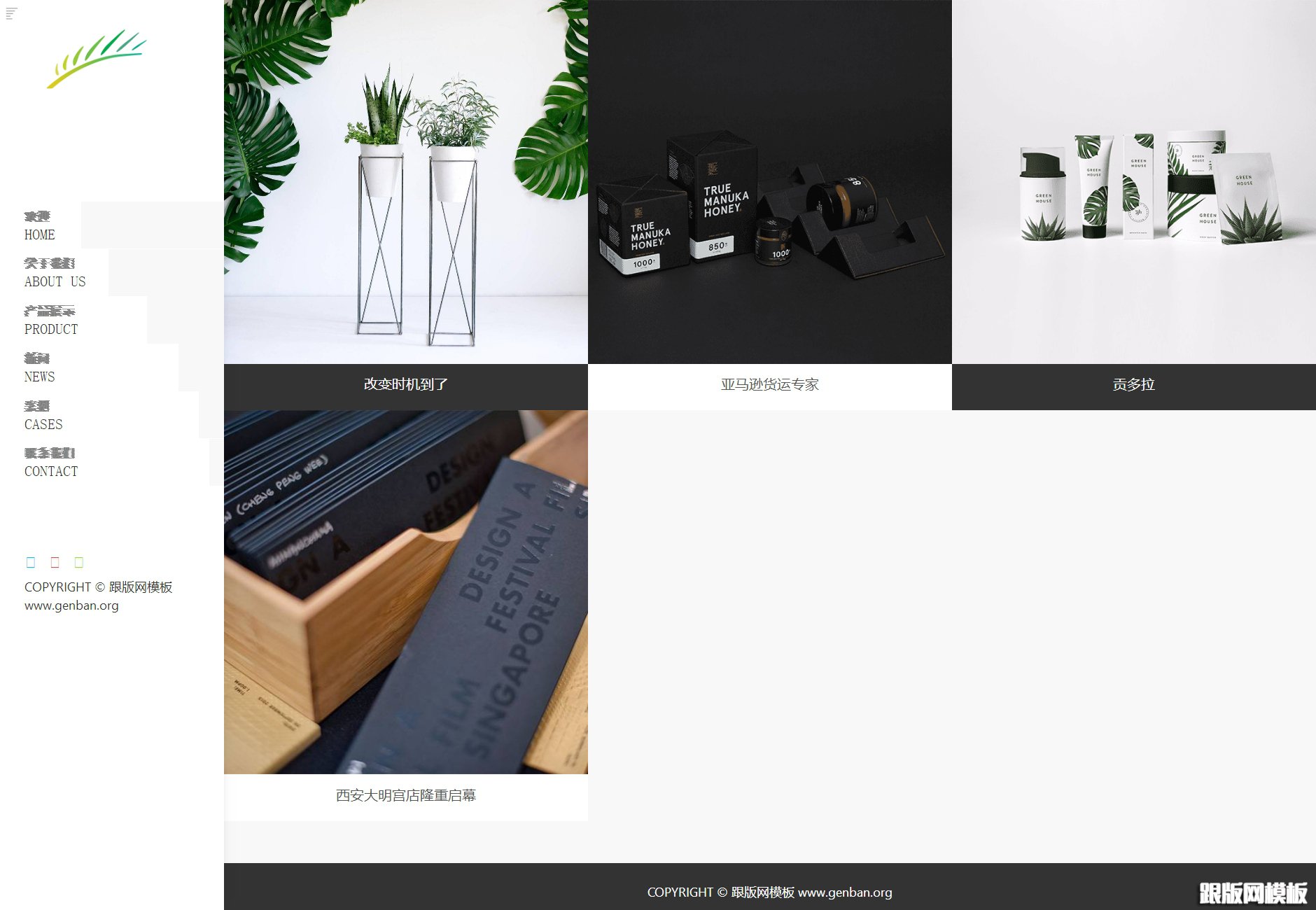 内容页演示图片