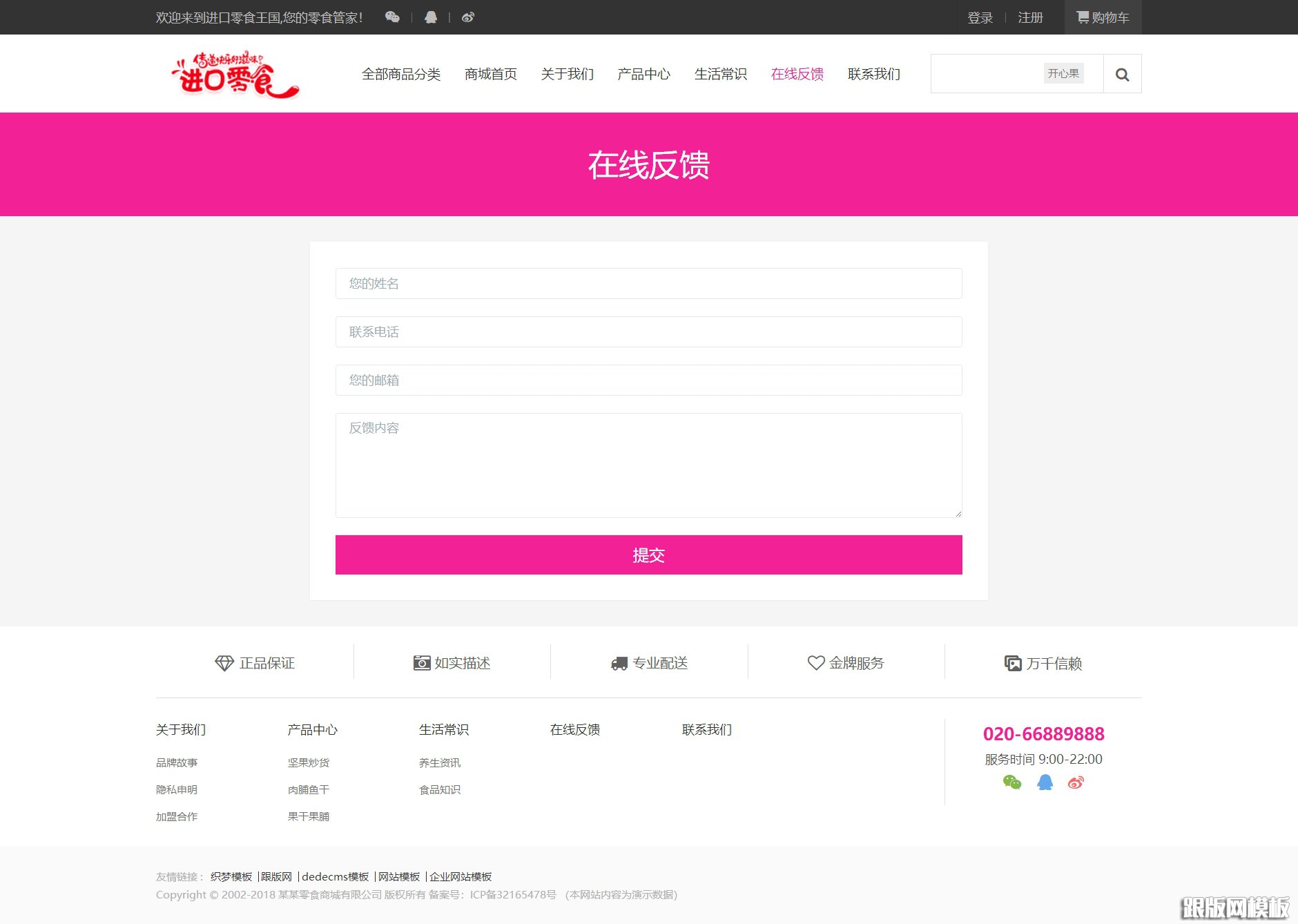 其他页演示图片