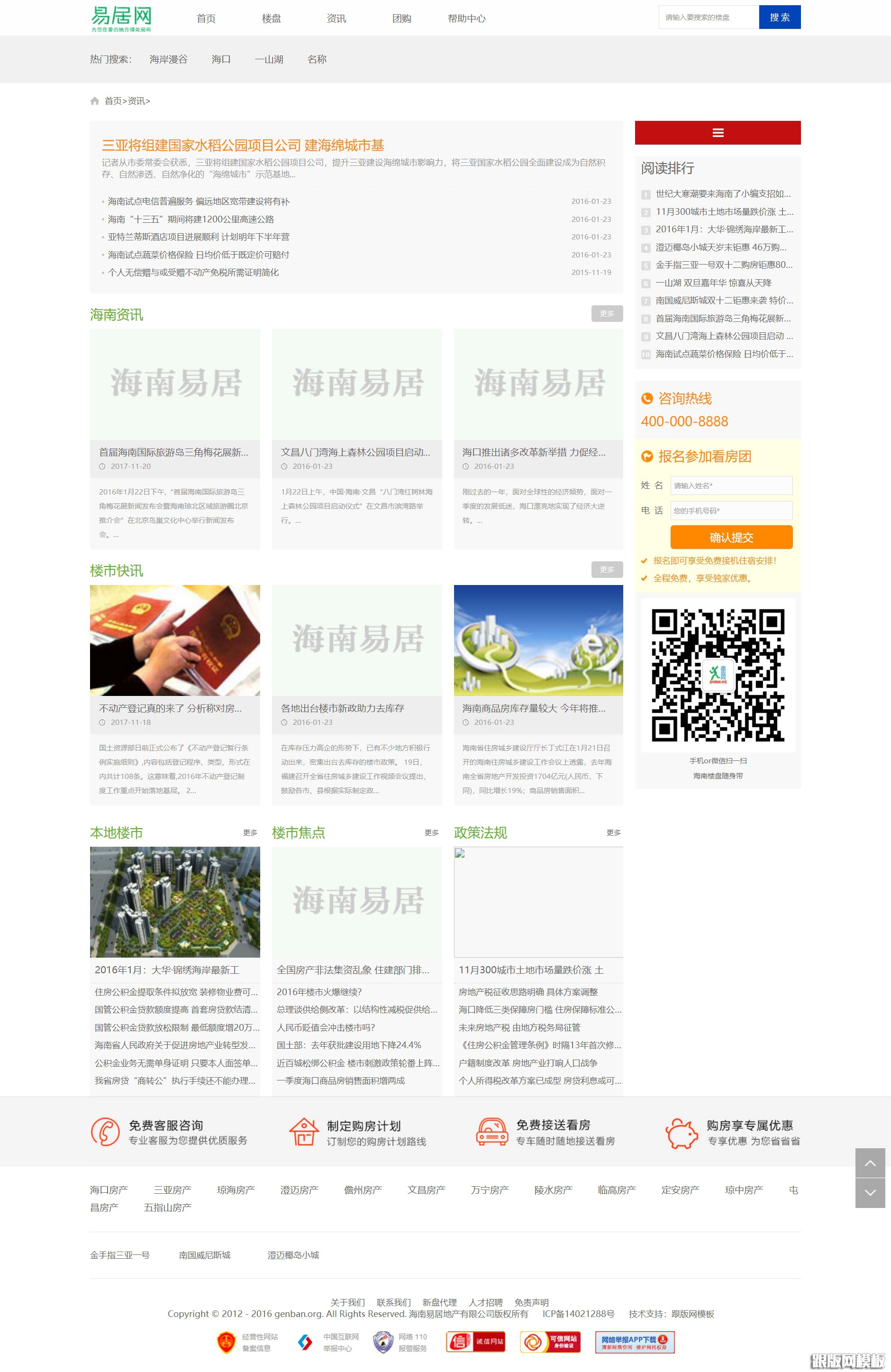 列表页演示图片