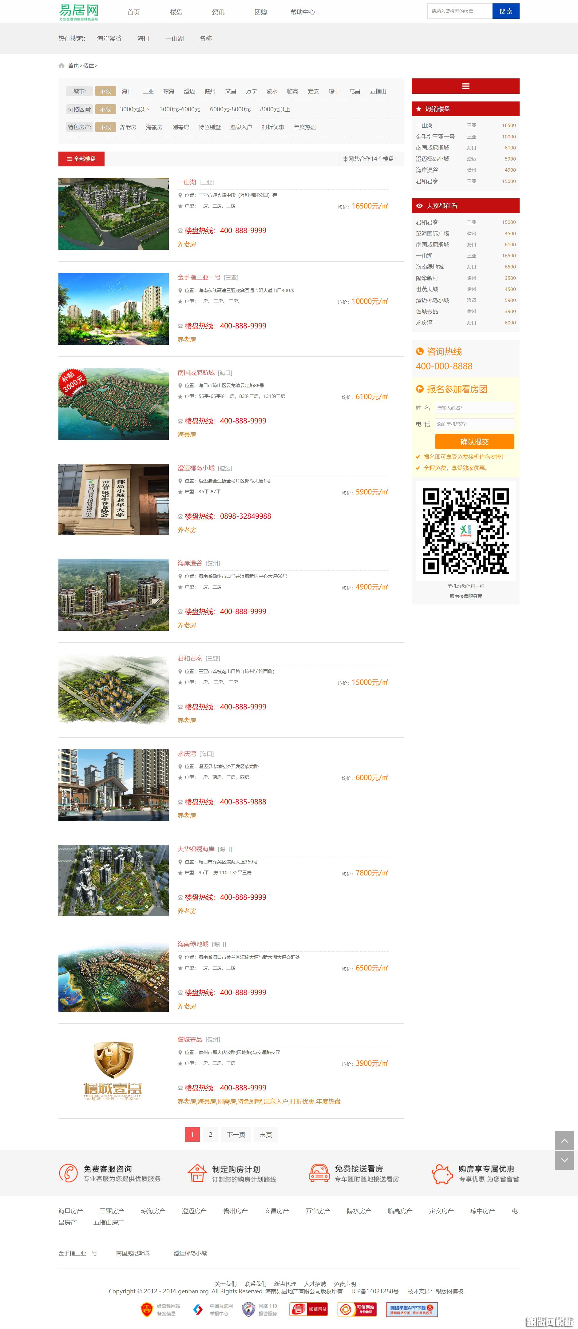 内容页演示图片