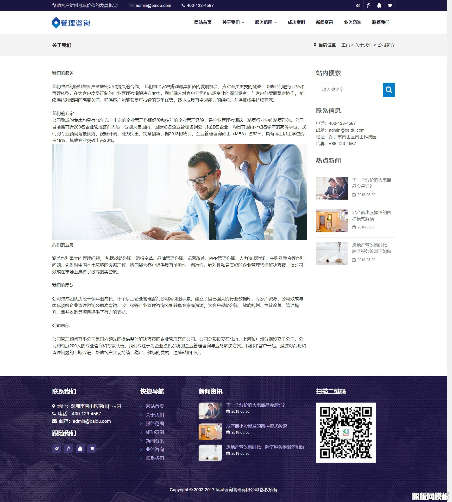 内容页演示图片