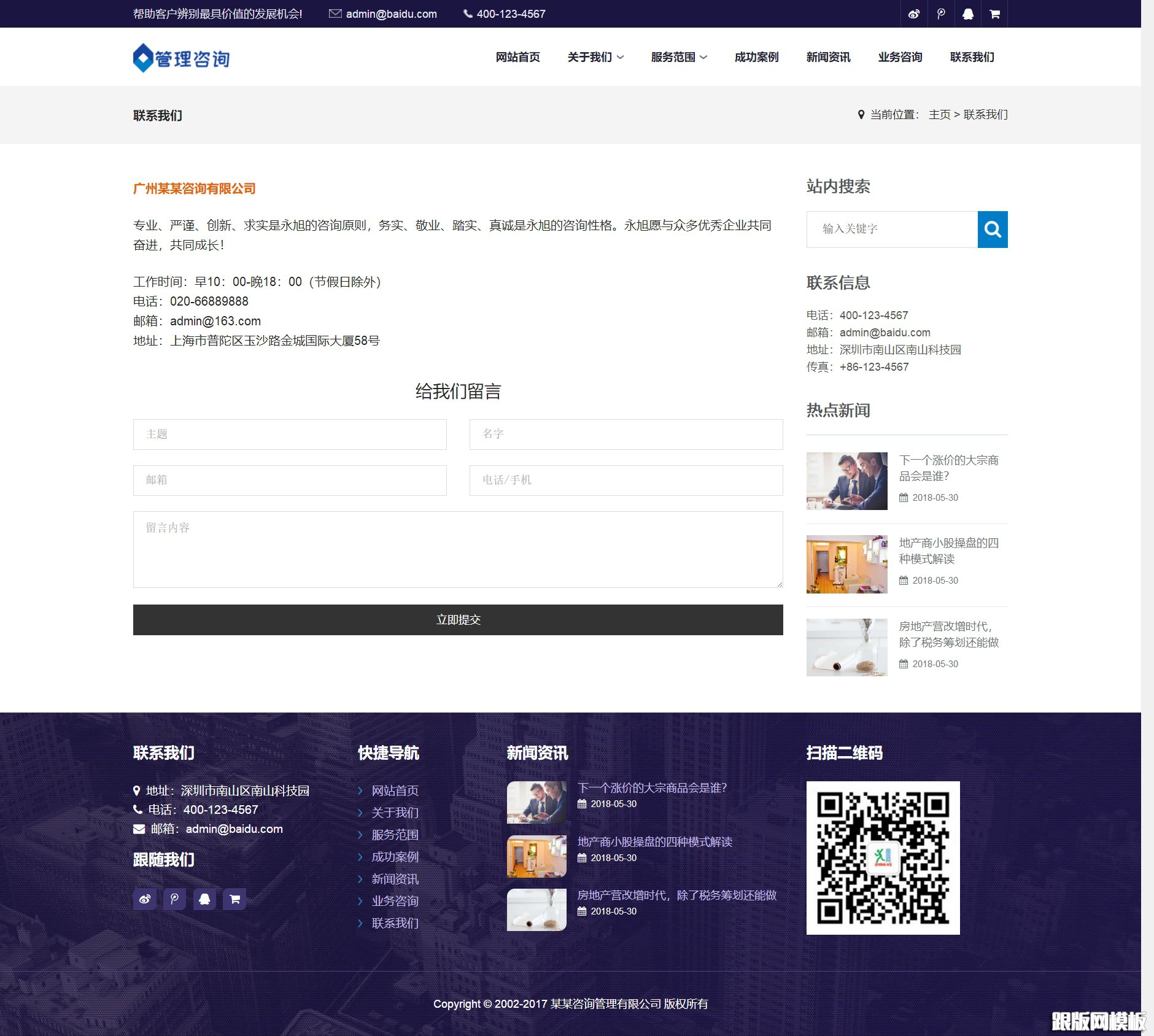 其他页演示图片