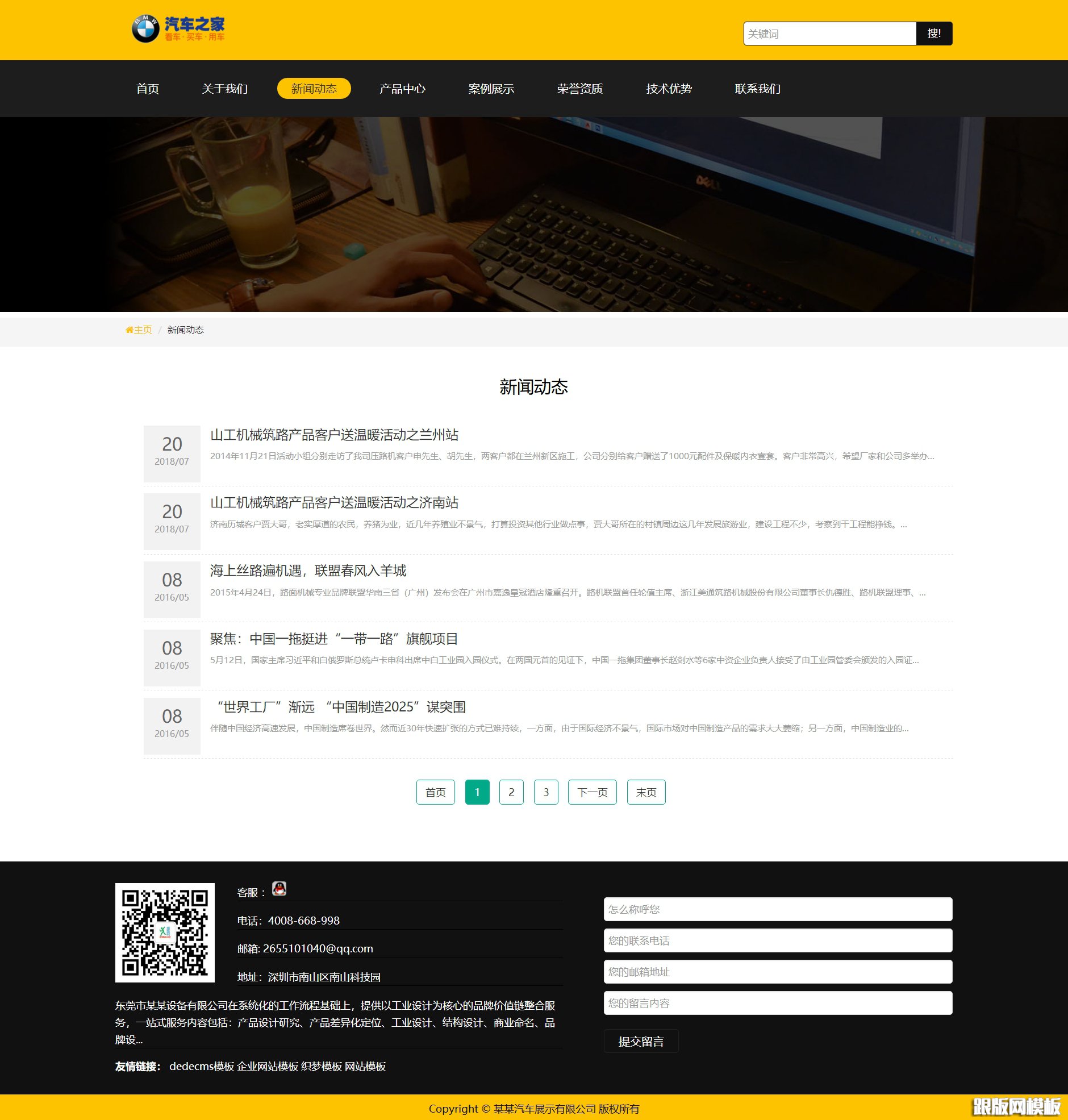 列表页演示图片