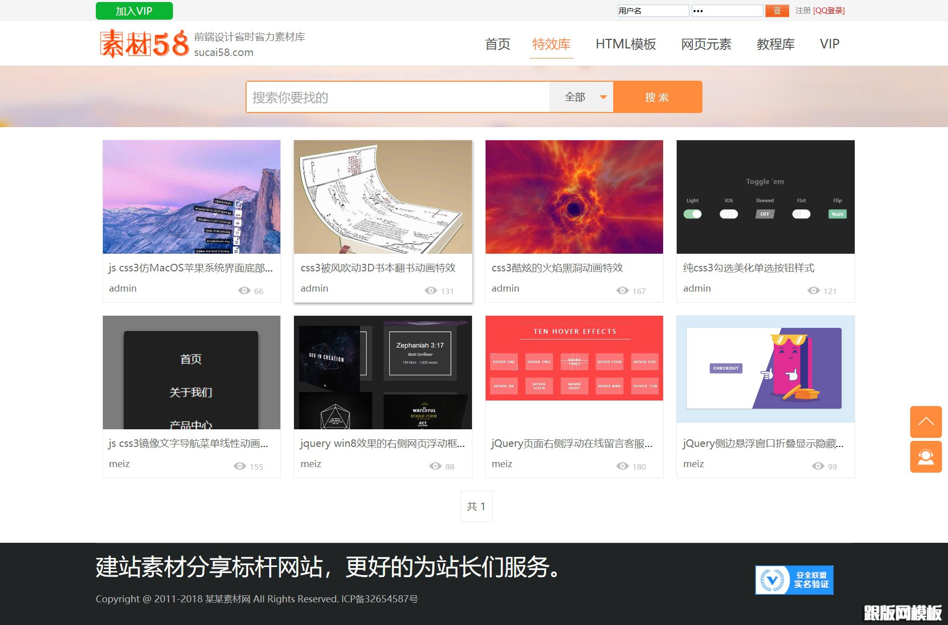 列表页演示图片