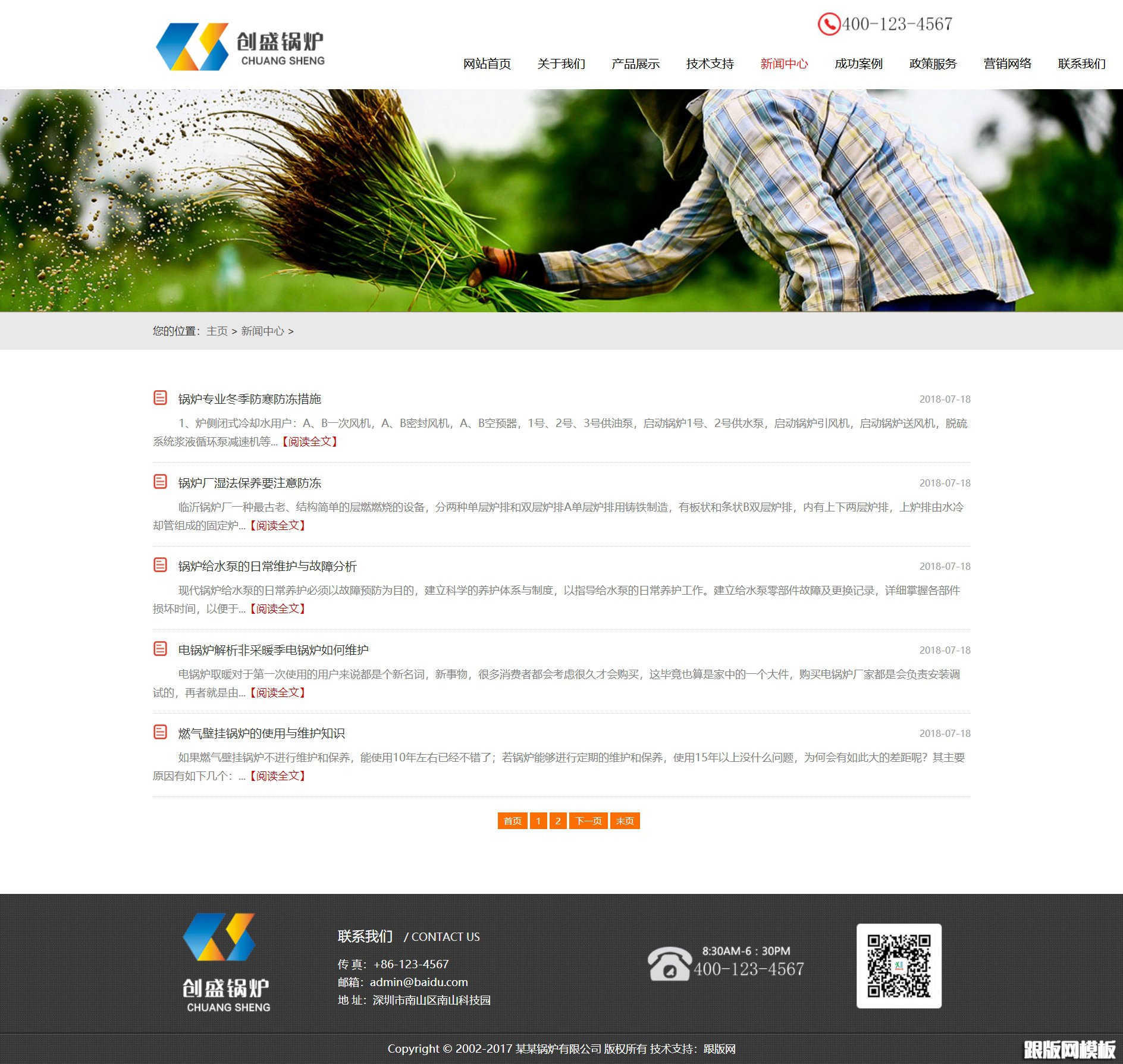 列表页演示图片