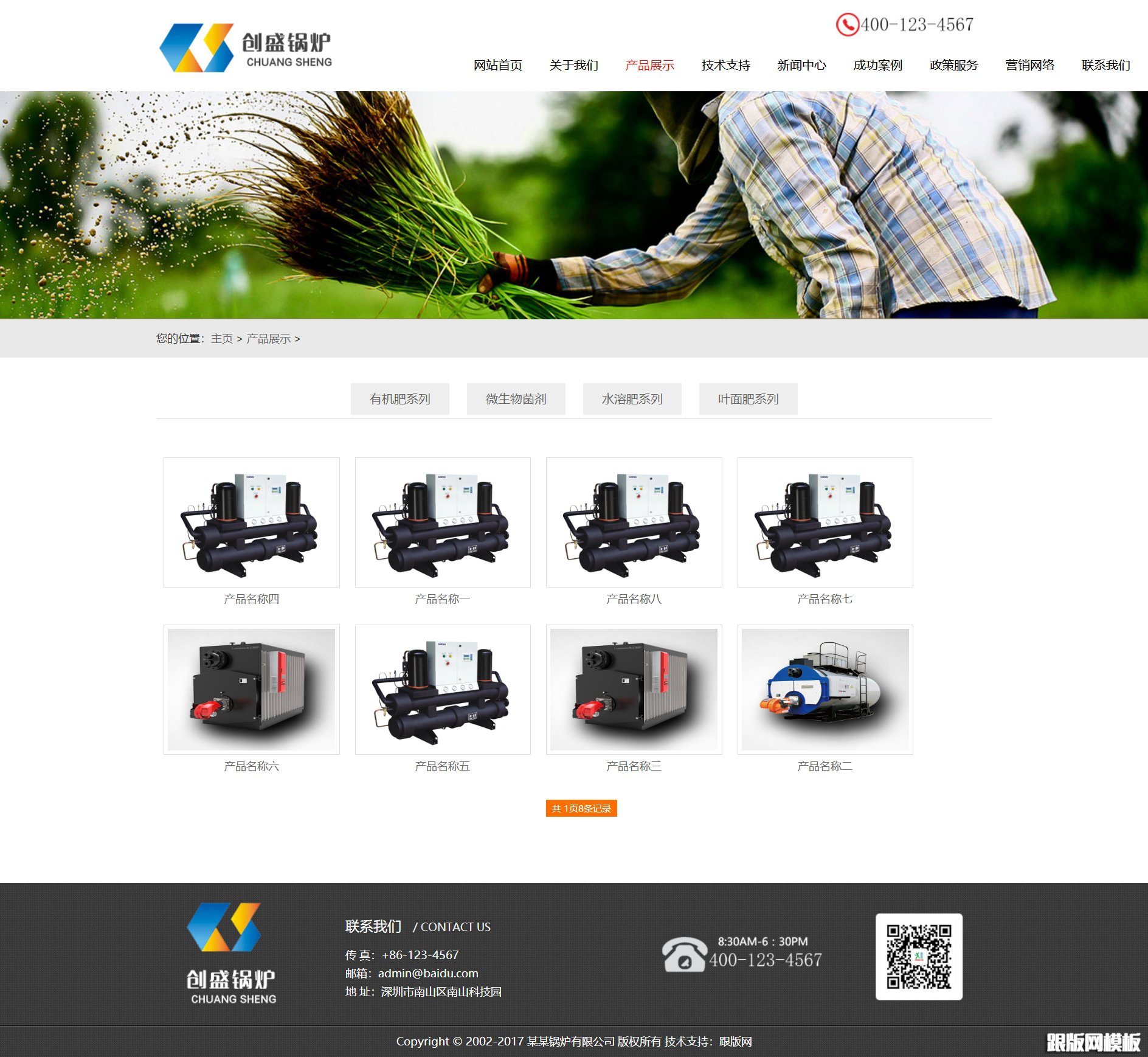 内容页演示图片