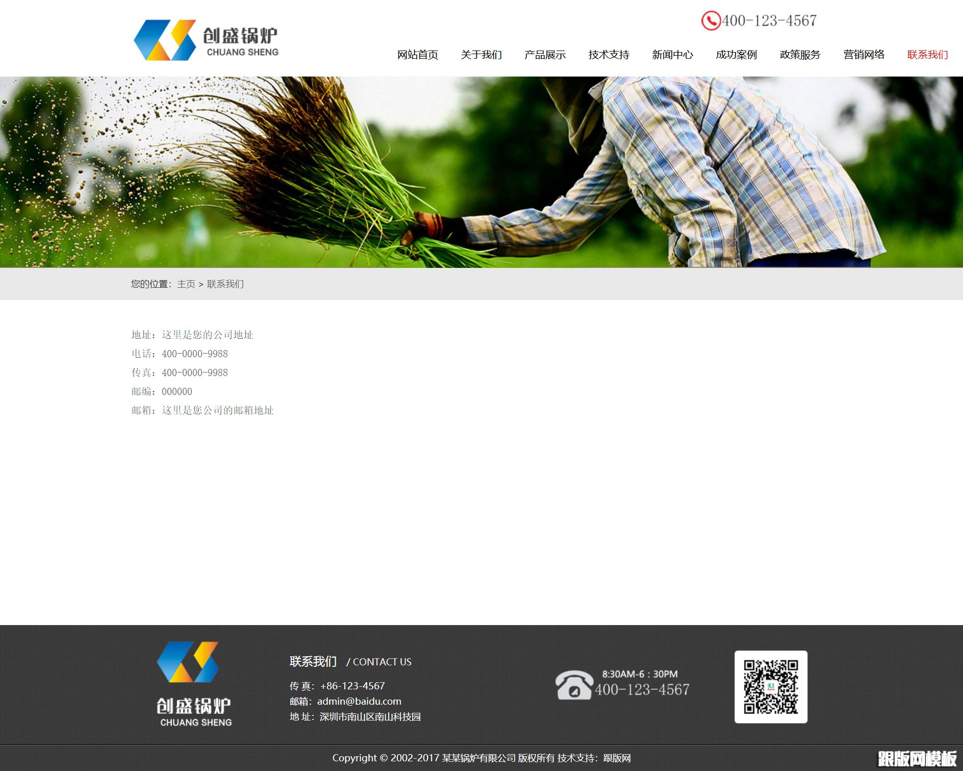 其他页演示图片