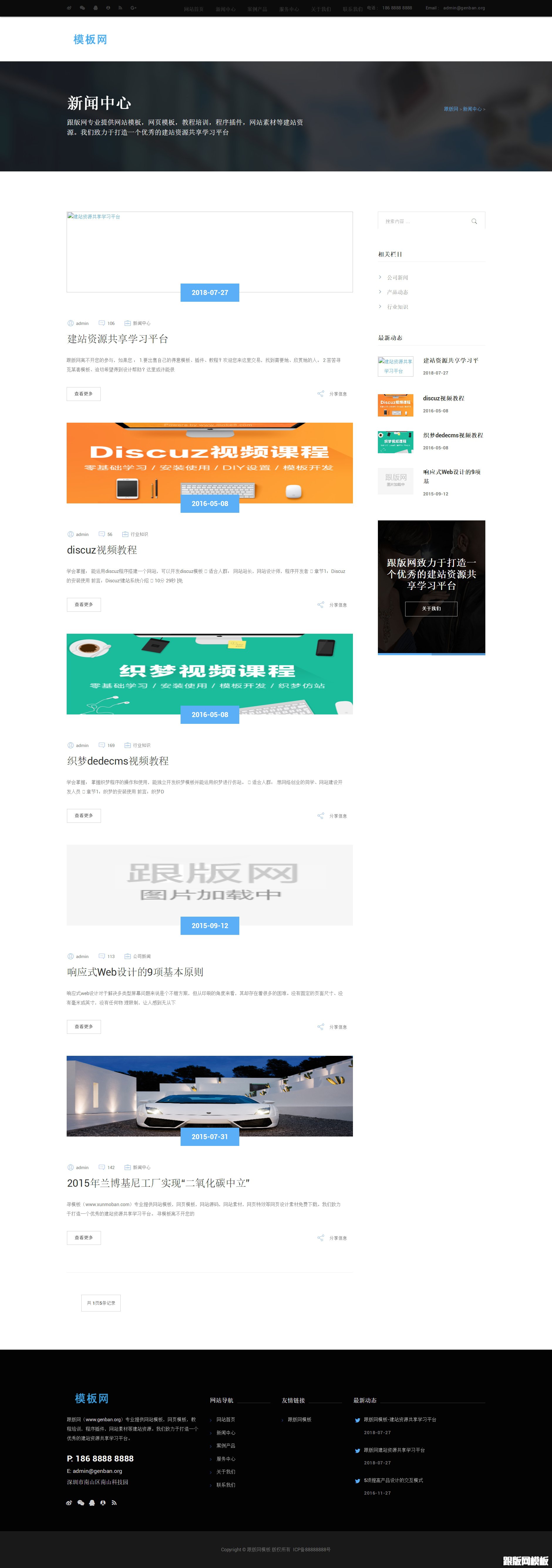 列表页演示图片