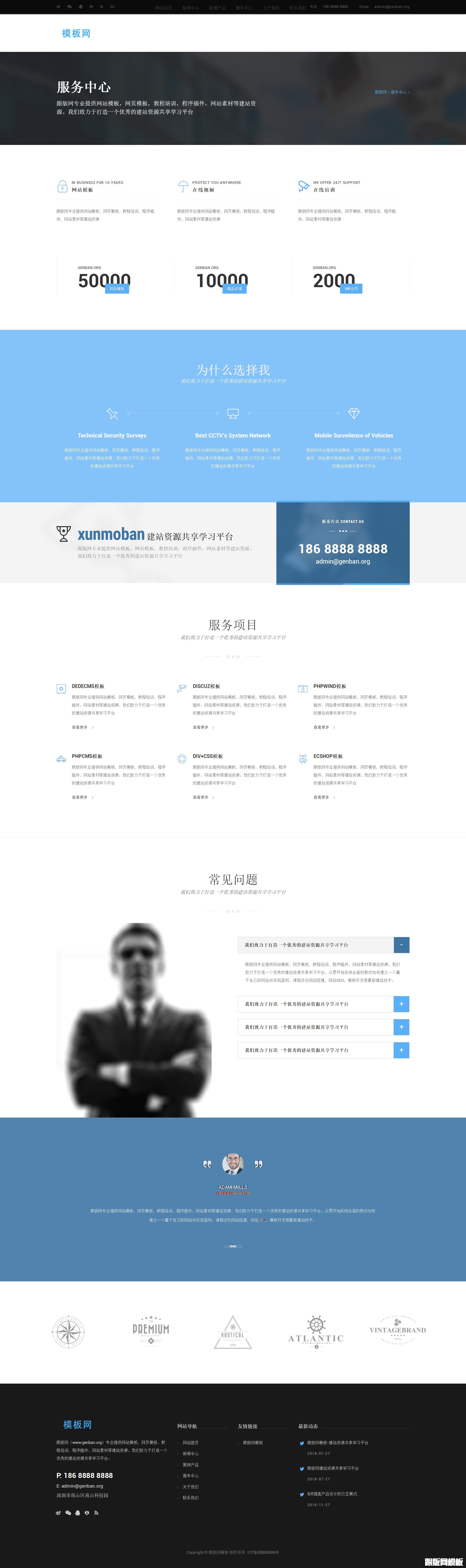 内容页演示图片