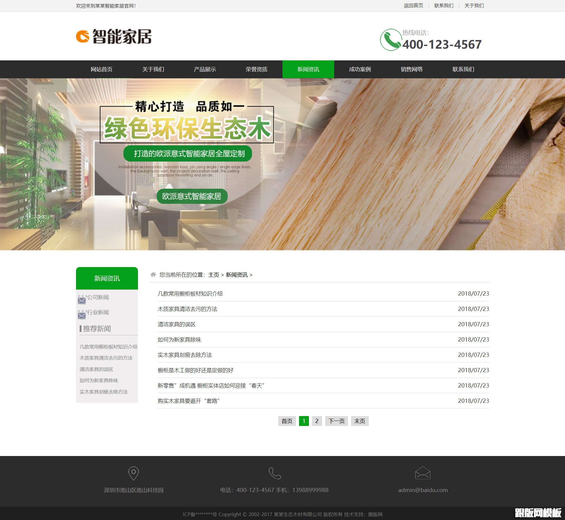 列表页演示图片