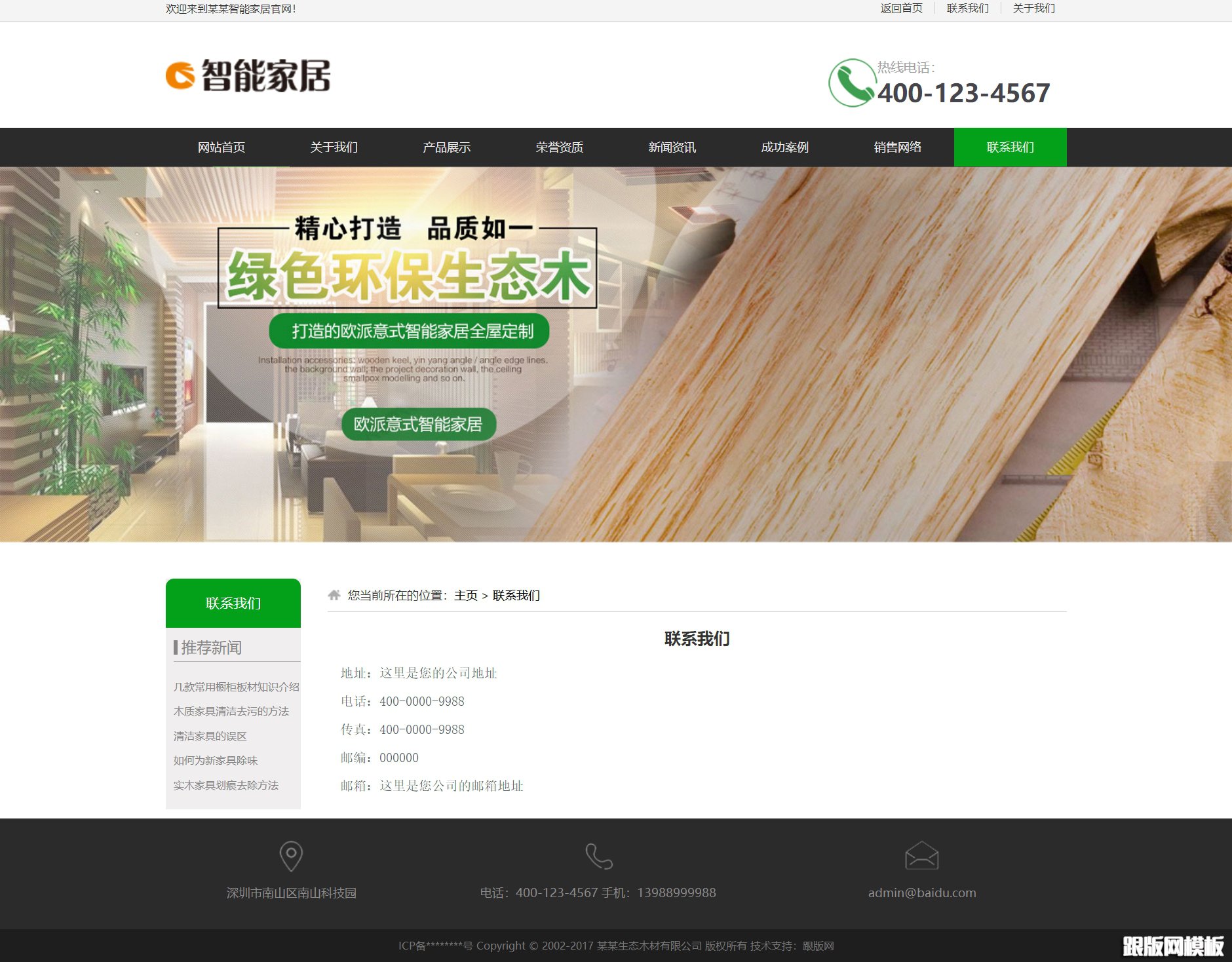 内容页演示图片