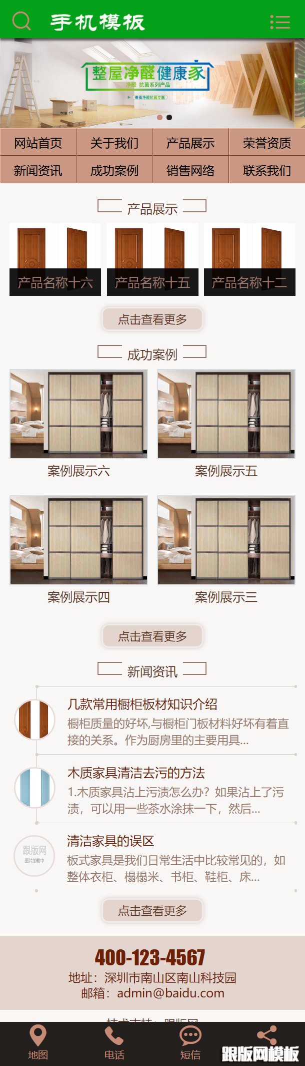 其他页演示图片