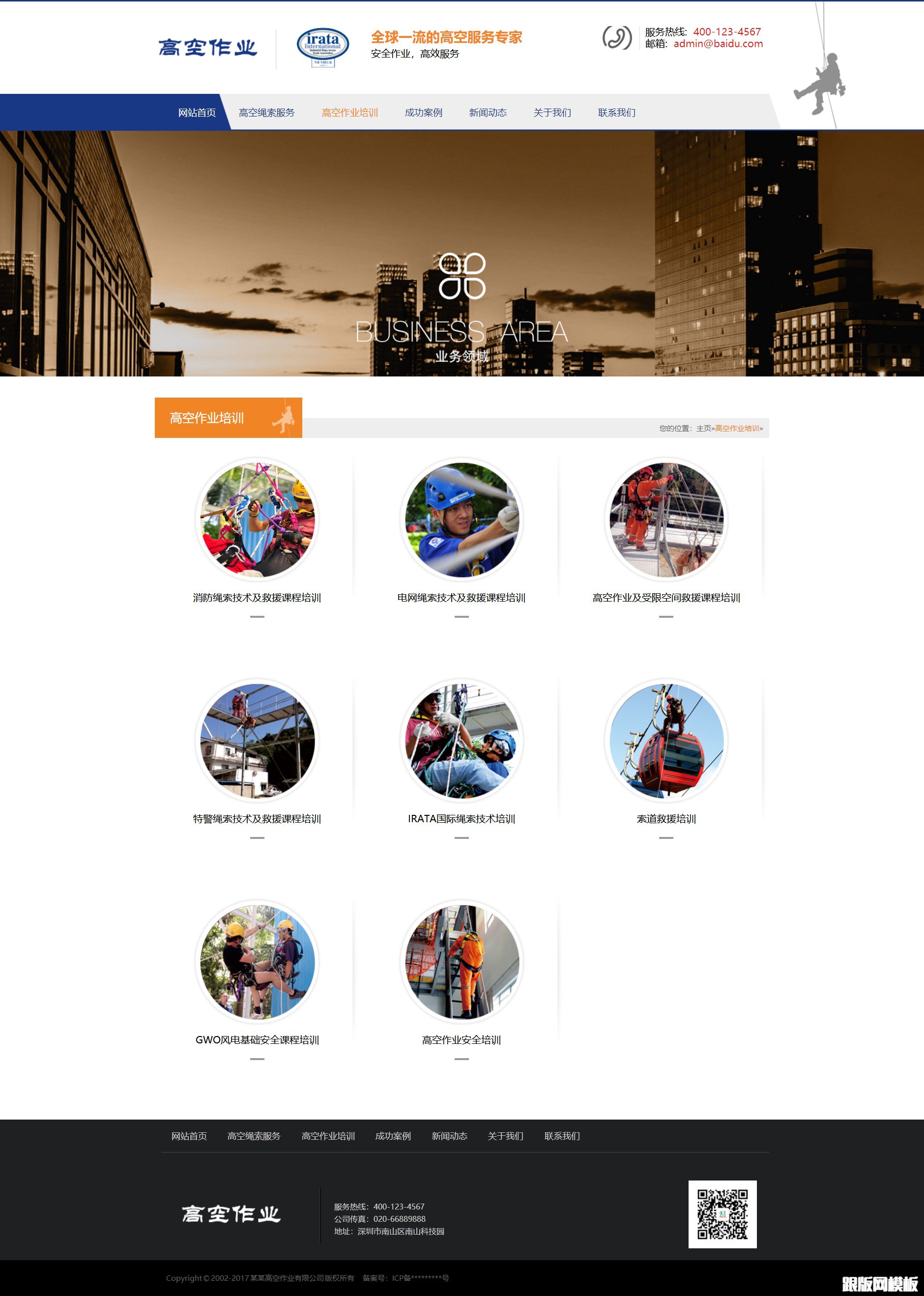 列表页演示图片