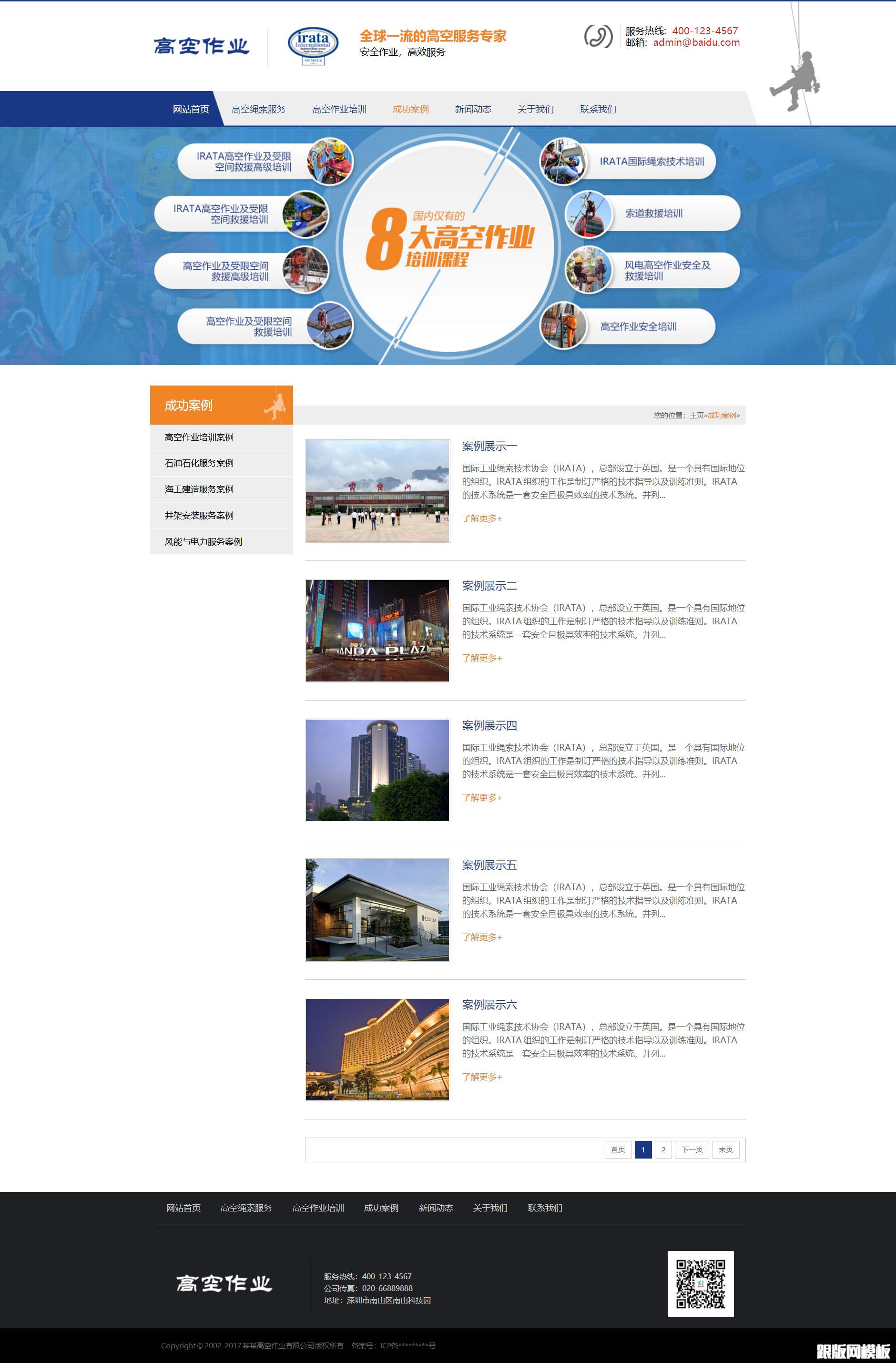 内容页演示图片