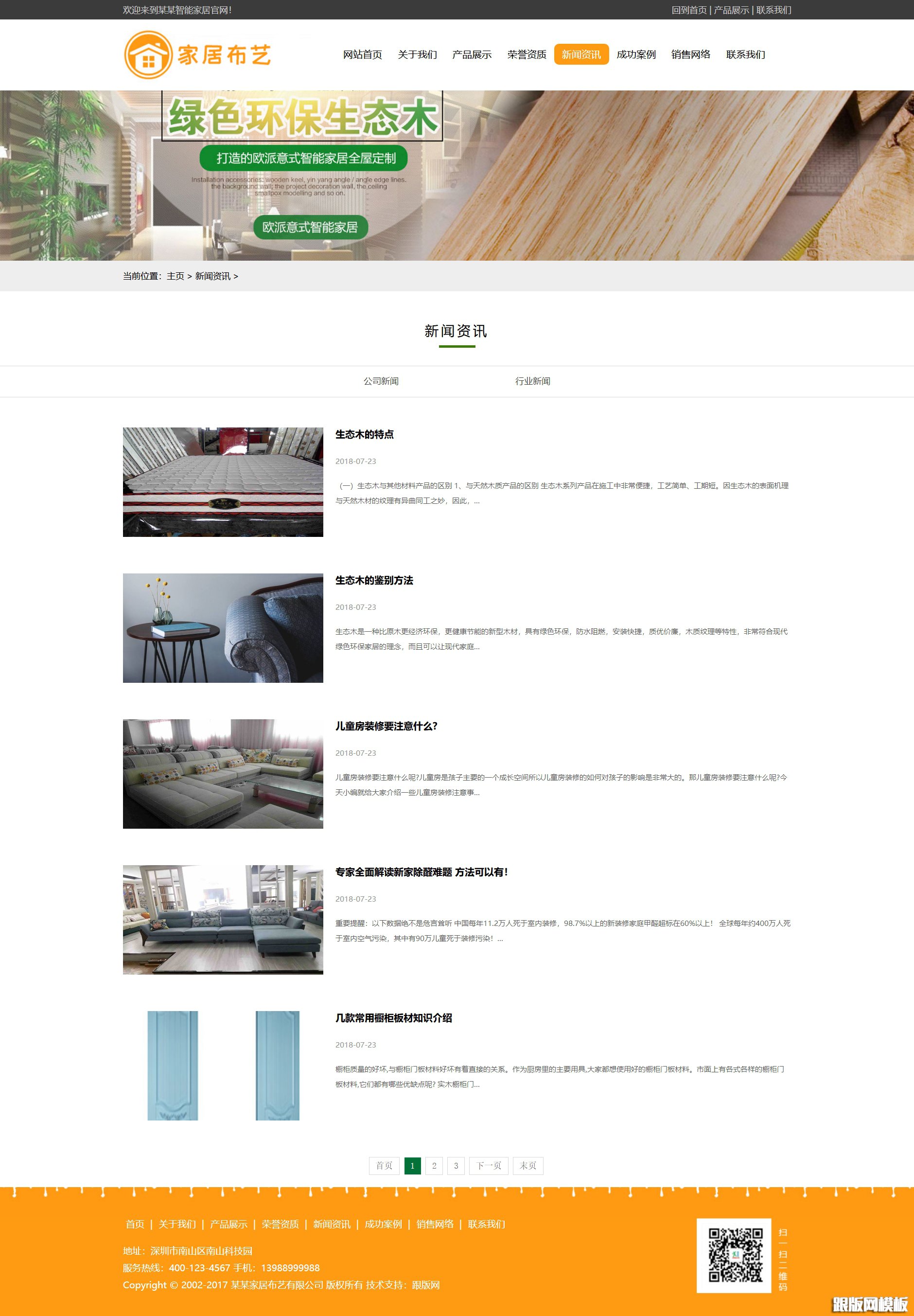 列表页演示图片