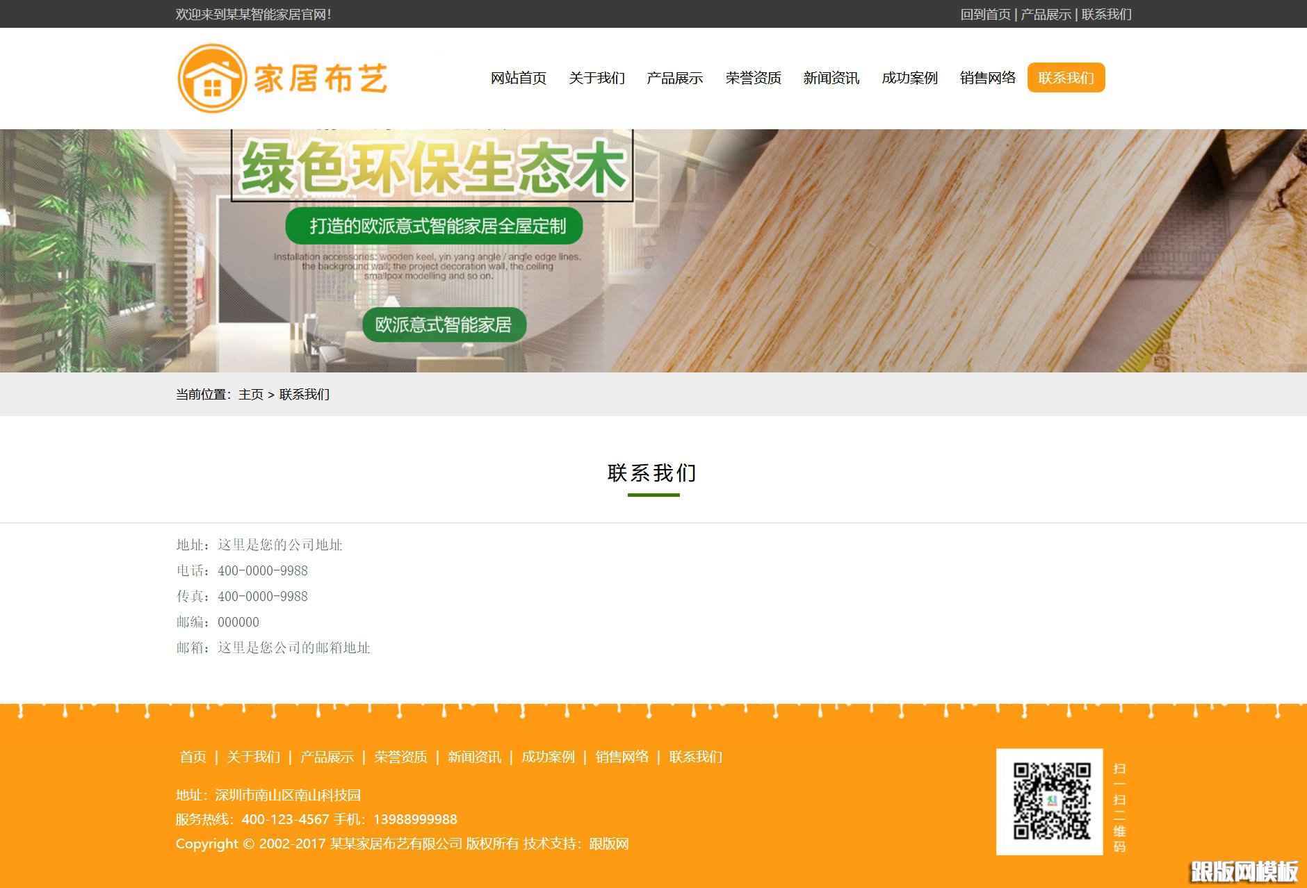 内容页演示图片