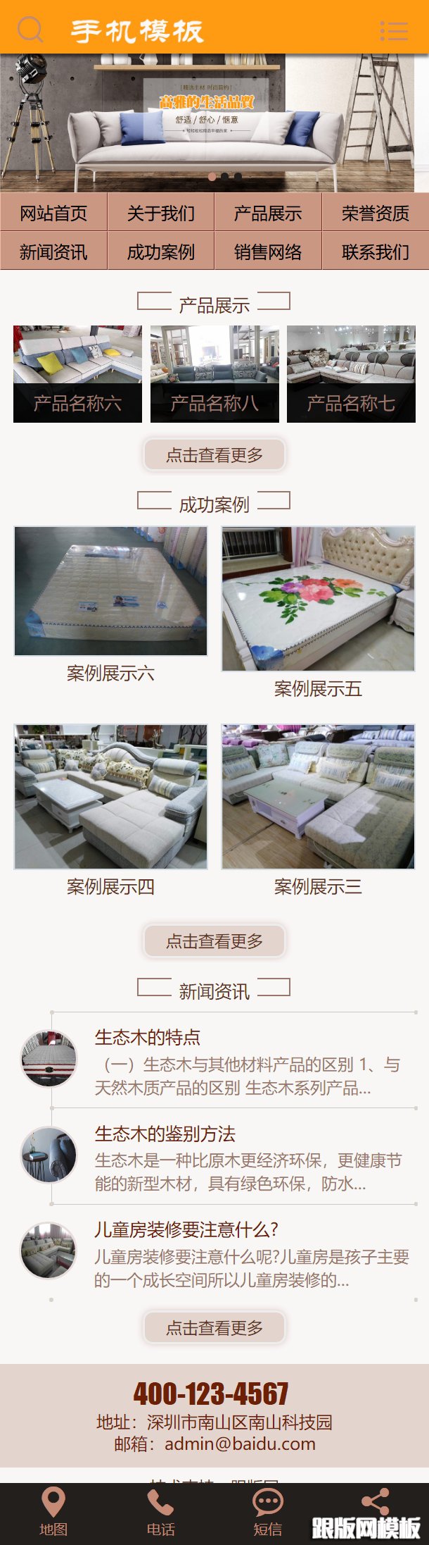 其他页演示图片