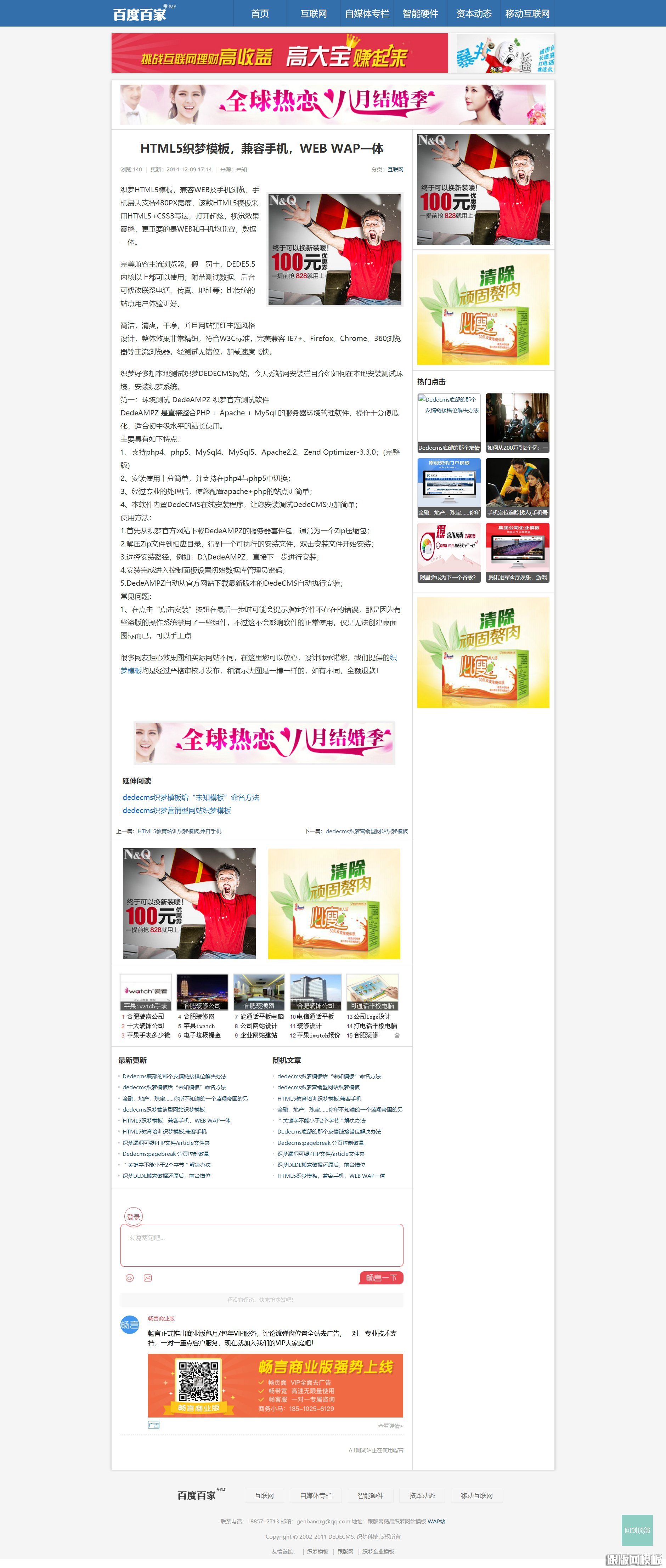 内容页演示图片