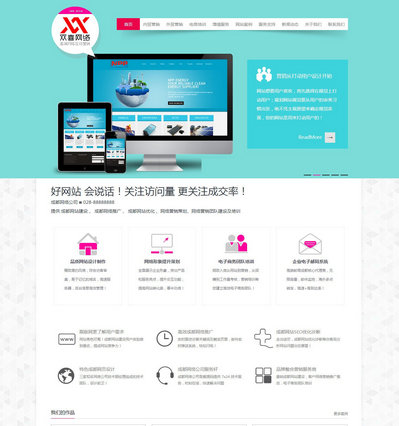 dedecms精品HTML5超华丽网络科技公司源码 dedecms精品HTML5超华丽网络科技公司源码