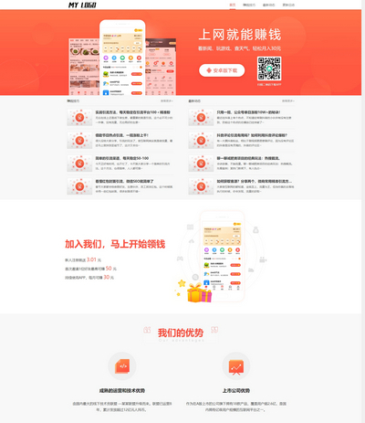 APP软件推广下载pbootcms网站模板(带手机站)