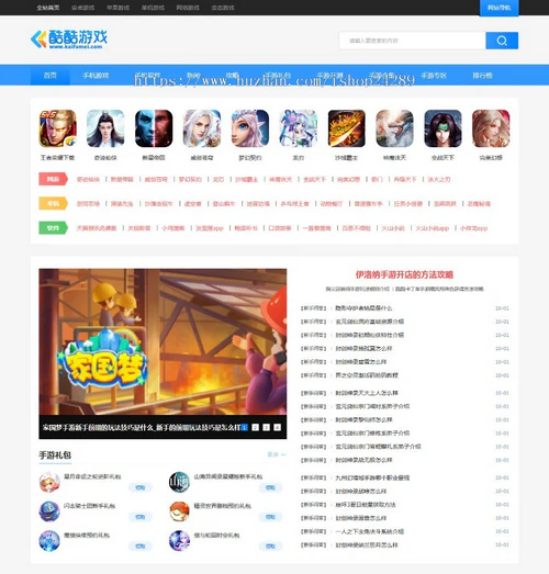 帝国CMS游戏下载APP应用推广资讯发布平台响应式网站源码