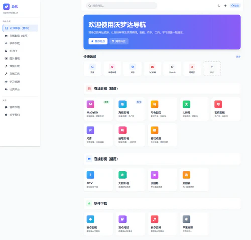 响应式自适应单页导航网页模板 响应式自适应单页导航网页模板