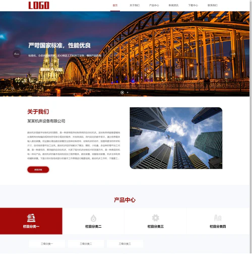 pbootcms数控车床机床设备响应式网站模板