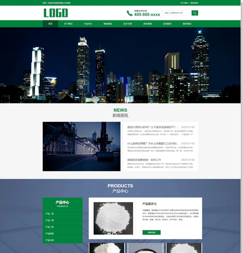 (PC+WAP)粉末涂料研发生产企业网站模板