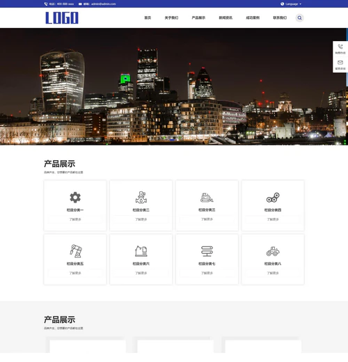 中英双语软管高压管外贸响应式网站模板