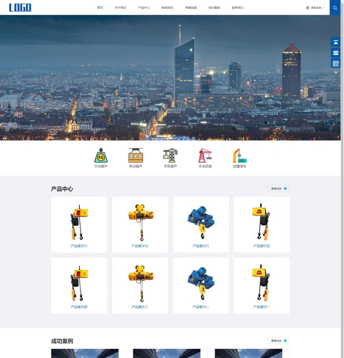中英双语电动葫芦外贸pbootcms网站模板(带手机端) 中英双语电动葫芦外贸pbootcms网站模板(带手机端)