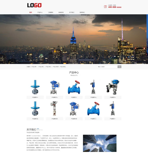 调节阀门气动球阀响应式pbootcms网站模板