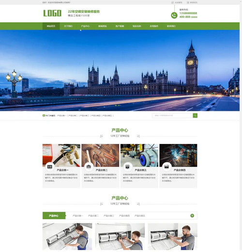 (PC+WAP)空调家电维修安装企业网站模板