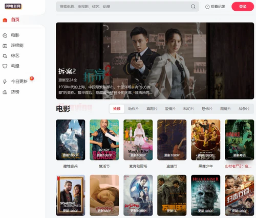 苹果cmsV10 MXone Pro自适应影视视频网站源码
