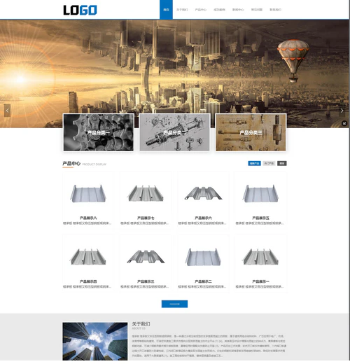 响应式楼承板建筑材料生产企业网站模板