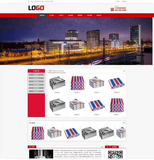 (PC+WAP)遮阳布防水防晒布pbootcms网站模板