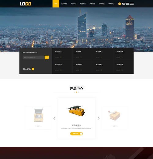 自动包装机械设备生产销售企业网站模板