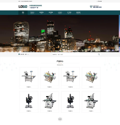 响应式包装贴标机械设备网站模板