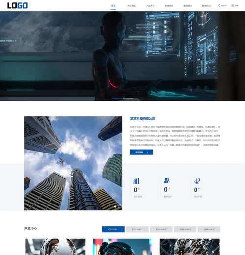 AI人工智能机器人科技公司pbootcms网站模板
