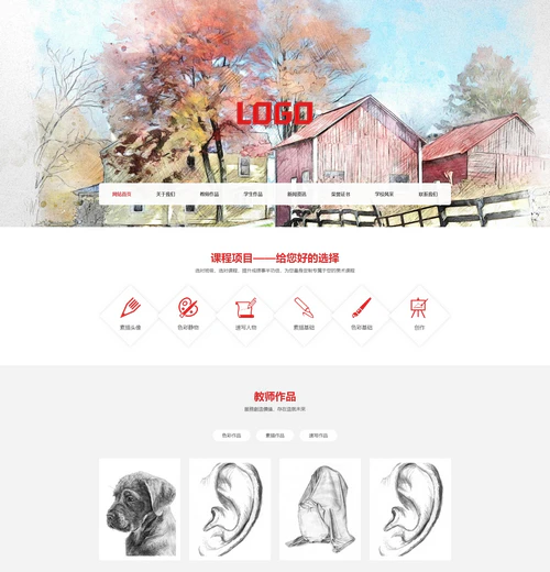 画室画廊美术培训机构响应式网站模板