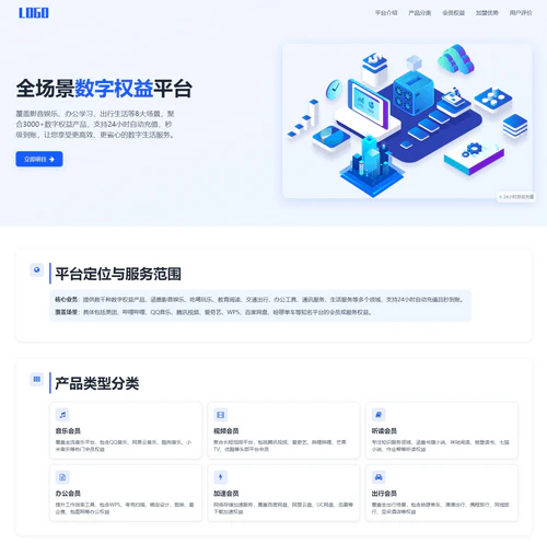 充值卡电话卡销售页面html模板