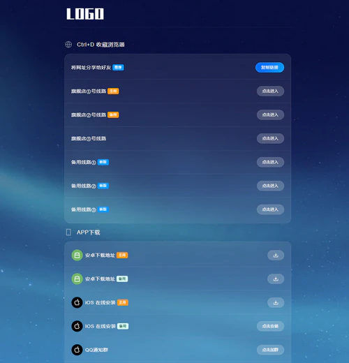 网址备份防丢失html静态页面
