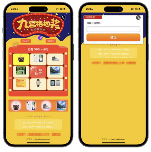 PHP九宫格抽奖系统源码