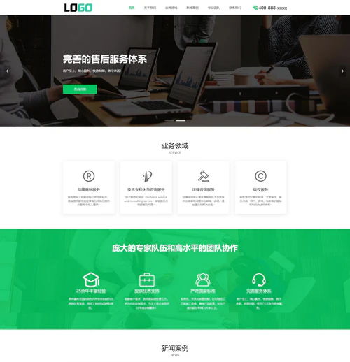 (PC+WAP)商标注册专利申请查询服务公司网站模板 (PC+WAP)商标注册专利申请查询服务公司网站模板