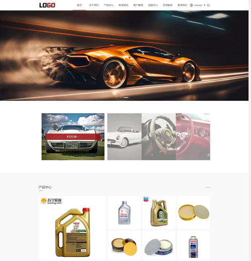 带自动翻译功能响应式汽车机油润滑油外贸公司网站模板 带自动翻译功能响应式汽车机油润滑油外贸公司网站模板