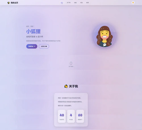 最新php精美个人主页系统源码 最新php精美个人主页系统源码